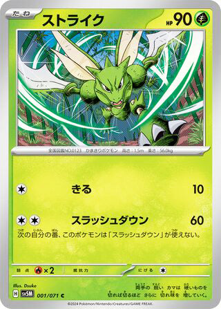 Scyther #001 Common - Cyber Judge Japanese Pokemon card