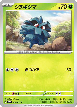 Pineco #002 Common - Cyber Judge Japanese Pokemon card