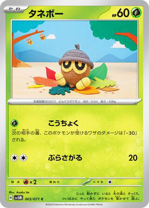 0003 Seedot Common Cyber Judge