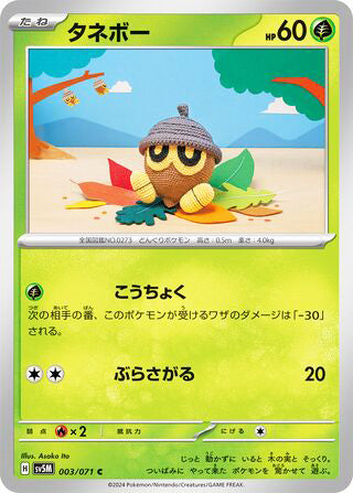Seedot #003 Common - Cyber Judge Japanese Pokemon card