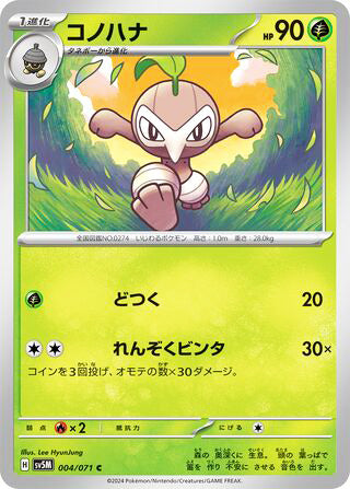 0004 Nuzleaf Common Cyber Judge