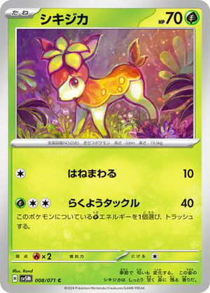 0008 Deerling Common Cyber Judge