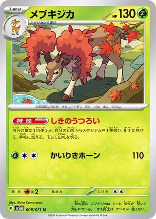 Sawsbuck #009 Uncommon - Cyber Judge Japanese Pokemon card