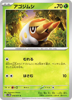 0010 Grubbin Common Cyber Judge
