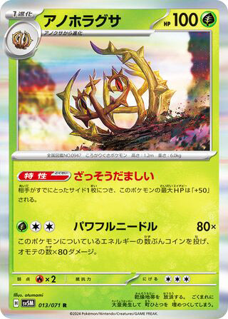 Brambleghast #013 Rare - Cyber Judge Japanese Pokemon card