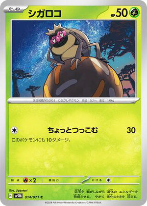 0014 Rellor Common Cyber Judge
