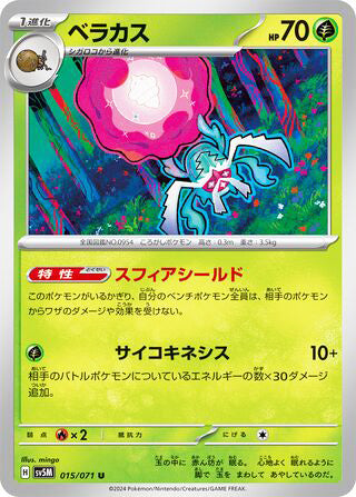 Rabsca #015 Uncommon - Cyber Judge Japanese Pokemon card