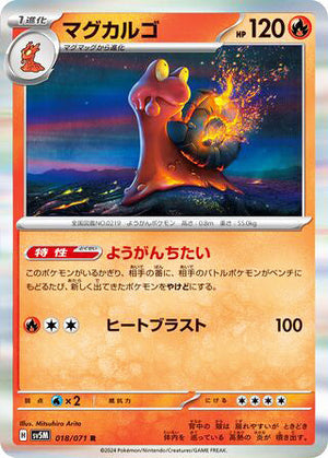 0018 Magcargo Rare Cyber Judge