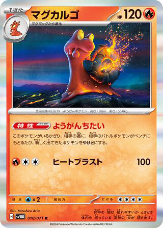 Magcargo #018 Rare - Cyber Judge Japanese Pokemon card