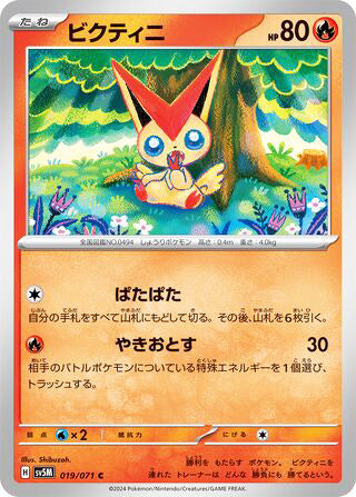 Victini #019 Common - Cyber Judge Japanese Pokemon card
