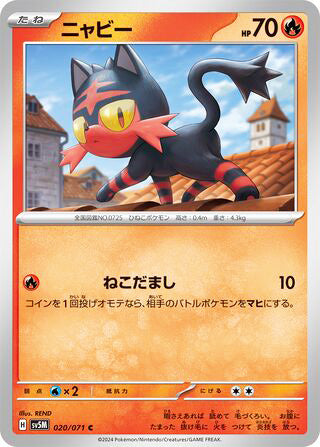Litten #020 Common - Cyber Judge Japanese Pokemon card
