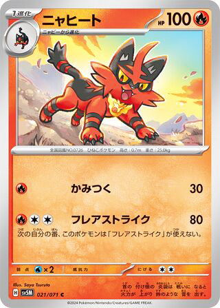 Torracat #021 Common - Cyber Judge Japanese Pokemon card