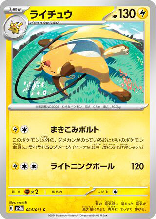 Raichu #024 Common - Cyber Judge Japanese Pokemon card