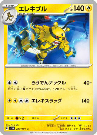 Electivire #026 Uncommon - Cyber Judge Japanese Pokemon card