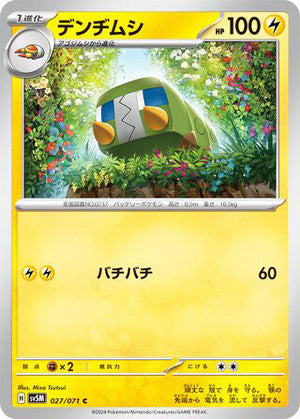 0027 Charjabug Common Cyber Judge