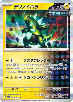 0030 Iron Thorns Rare Cyber Judge