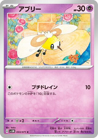 Cutiefly #033 Common - Cyber Judge Japanese Pokemon card