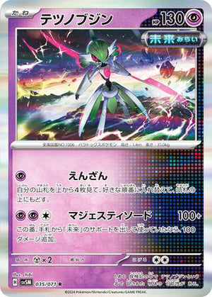 0035 Iron Valiant Rare Cyber Judge