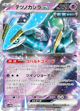 Iron Crown ex #036 Double Rare - Cyber Judge Japanese Pokemon card