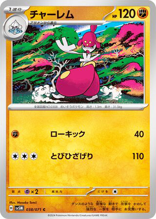 Medicham #038 Common - Cyber Judge Japanese Pokemon card
