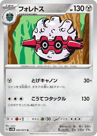 Forretress #043 Uncommon - Cyber Judge Japanese Pokemon card