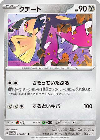 Mawile #045 Common - Cyber Judge Japanese Pokemon card