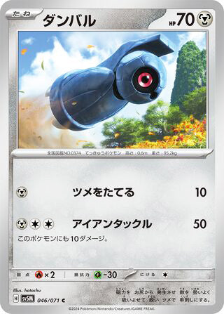 Beldum #046 Common - Cyber Judge Japanese Pokemon card