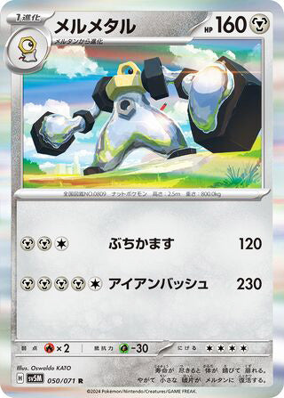 Melmetal #050 Rare - Cyber Judge Japanese Pokemon card