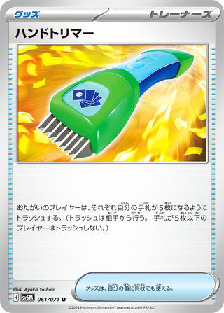 Hand Trimmer #061 Uncommon - Cyber Judge Japanese Pokemon card