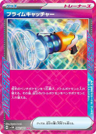 Prime Catcher #062 Ace Spec - Cyber Judge Japanese Pokemon card