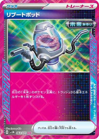 Reboot Pod #063 Ace Spec - Cyber Judge Japanese Pokemon card