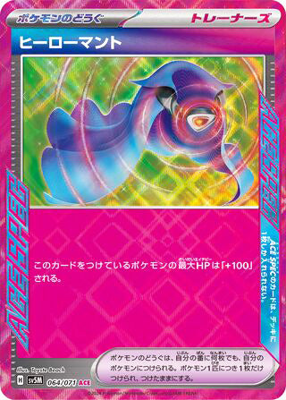 Hero's Cape #064 Ace Spec - Cyber Judge Japanese Pokemon card