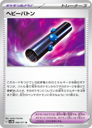 Heavy Baton #066 Uncommon - Cyber Judge Japanese Pokemon card