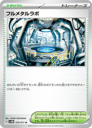 Full Metal Lab #070 Uncommon - Cyber Judge Japanese Pokemon card