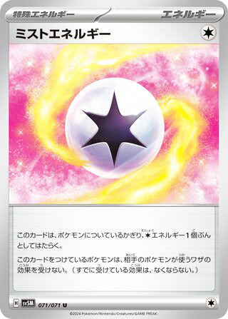 Mist Energy #071 Uncommon - Cyber Judge Japanese Pokemon card