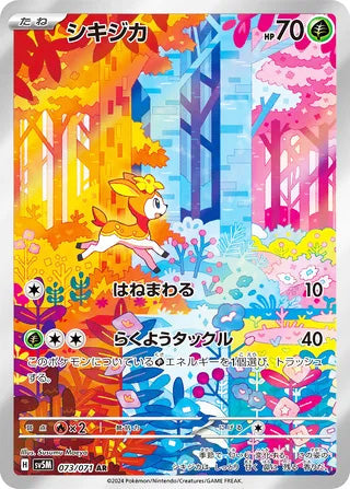 Deerling #073 Art Rare - Cyber Judge Japanese Pokemon card