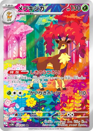 Sawsbuck #074 Art Rare - Cyber Judge Japanese Pokemon card
