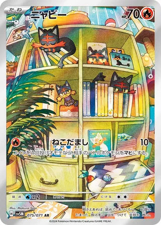 Litten #075 Art Rare - Cyber Judge Japanese Pokemon card