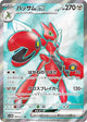 Scizor ex SR #089