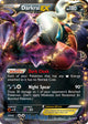 Darkrai EX UR #63
