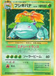 Venusaur H #003