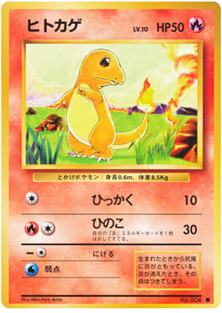 Charmander #4 Common - Expansion Pack Japanese Pokemon card