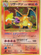 Charizard H #006