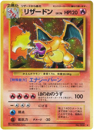 0006 Charizard Rare Holo Expansion Pack