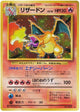 Charizard H #006
