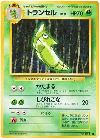 Metapod Expansion Pack Japanese Common #011