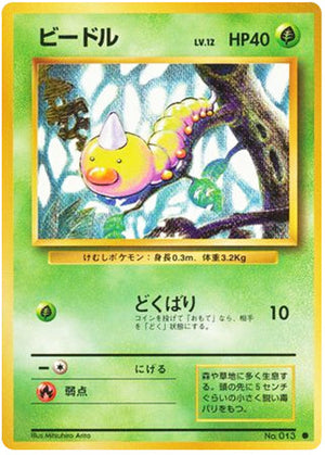 0013 Weedle Common Expansion Pack