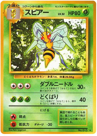 Beedrill #15 Rare - Expansion Pack Japanese Pokemon card