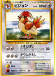 Pidgeotto R #017
