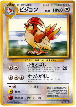 0017 Pidgeotto Rare Expansion Pack